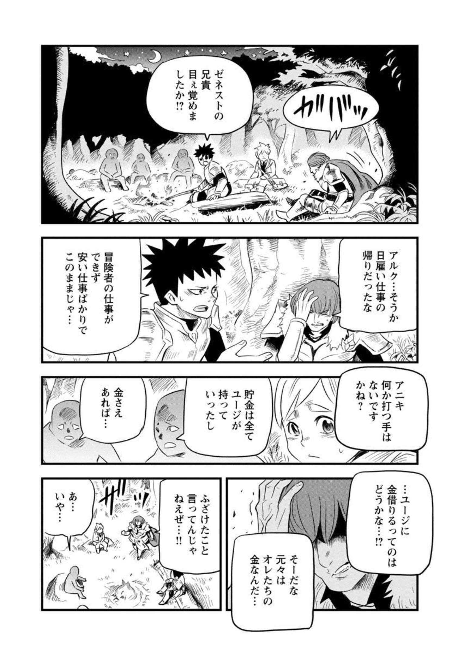 Rettou Mon No Chouetsu Healer: Muteki No Kaifuku Mahou De Tayoreru Nakama To Musou Suru - Chapter 15 - Page 6