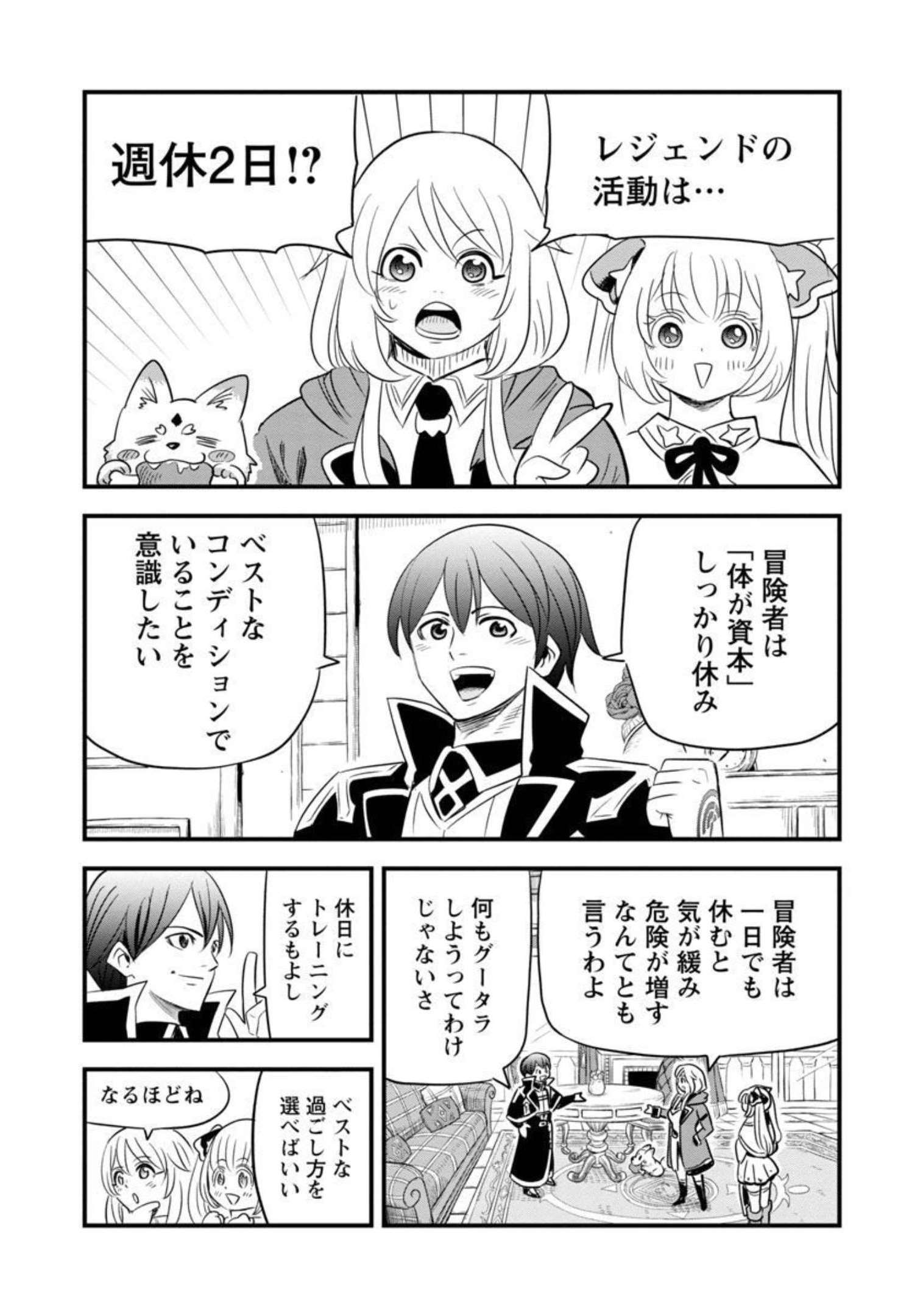 Rettou Mon No Chouetsu Healer: Muteki No Kaifuku Mahou De Tayoreru Nakama To Musou Suru - Chapter 15 - Page 8