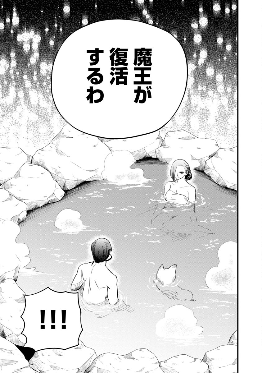 Rettou Mon No Chouetsu Healer: Muteki No Kaifuku Mahou De Tayoreru Nakama To Musou Suru - Chapter 16 - Page 11