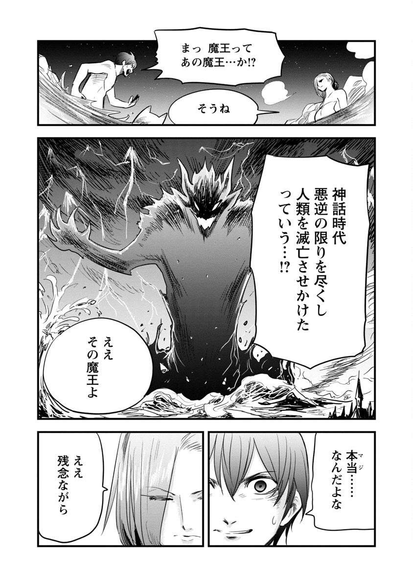 Rettou Mon No Chouetsu Healer: Muteki No Kaifuku Mahou De Tayoreru Nakama To Musou Suru - Chapter 16 - Page 12