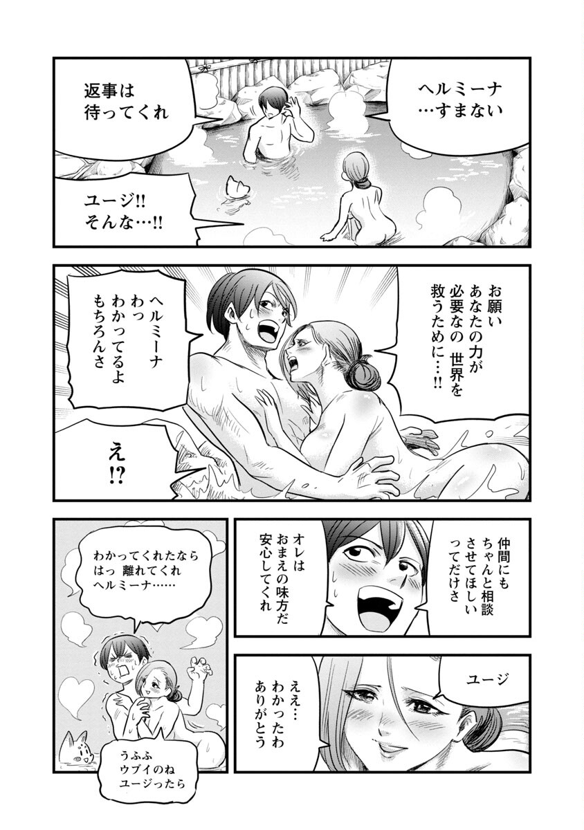 Rettou Mon No Chouetsu Healer: Muteki No Kaifuku Mahou De Tayoreru Nakama To Musou Suru - Chapter 16 - Page 16