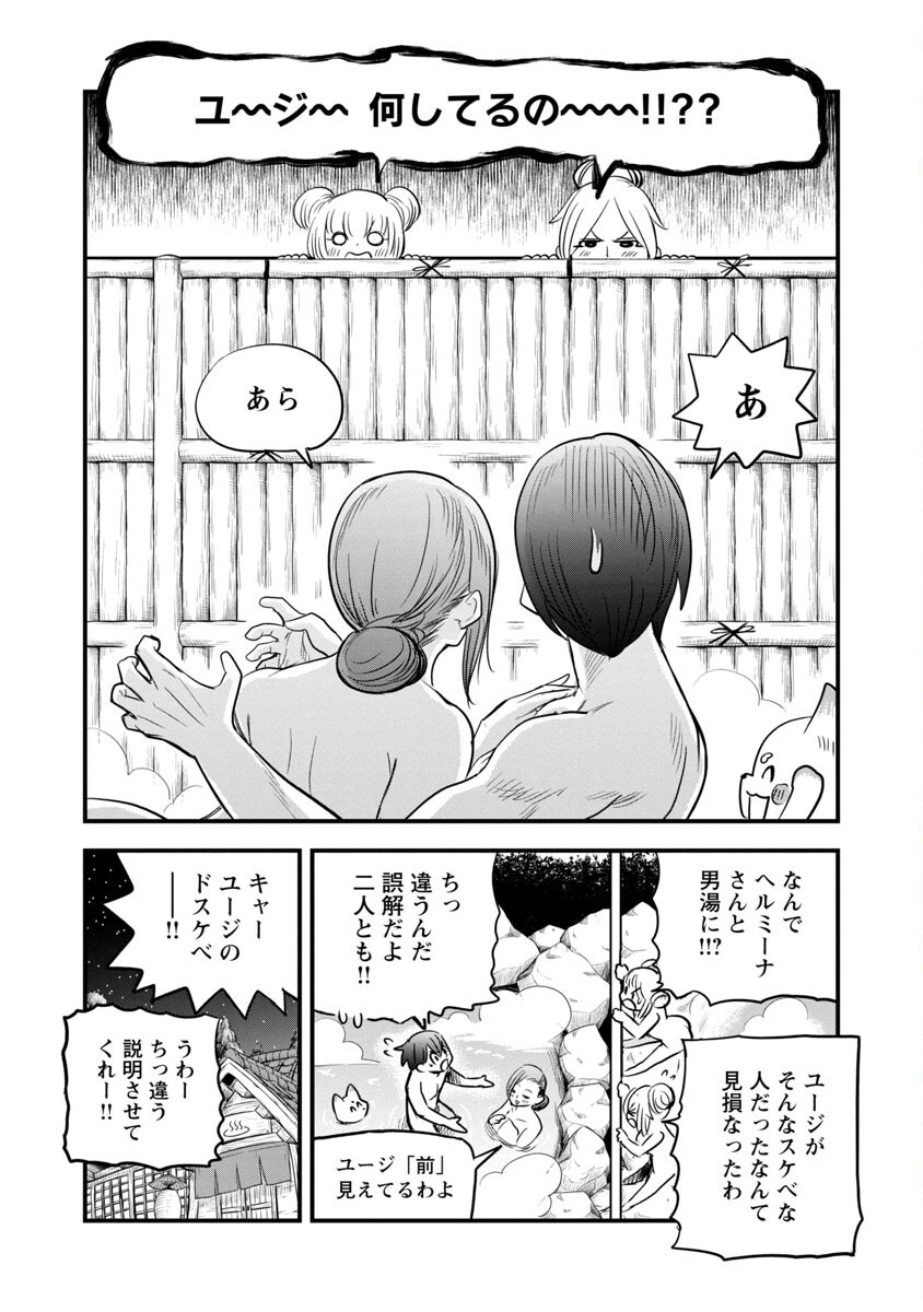 Rettou Mon No Chouetsu Healer: Muteki No Kaifuku Mahou De Tayoreru Nakama To Musou Suru - Chapter 16 - Page 17