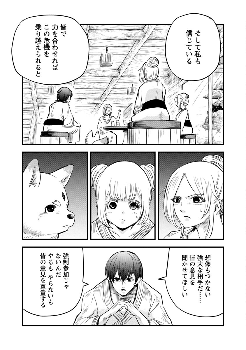 Rettou Mon No Chouetsu Healer: Muteki No Kaifuku Mahou De Tayoreru Nakama To Musou Suru - Chapter 16 - Page 21