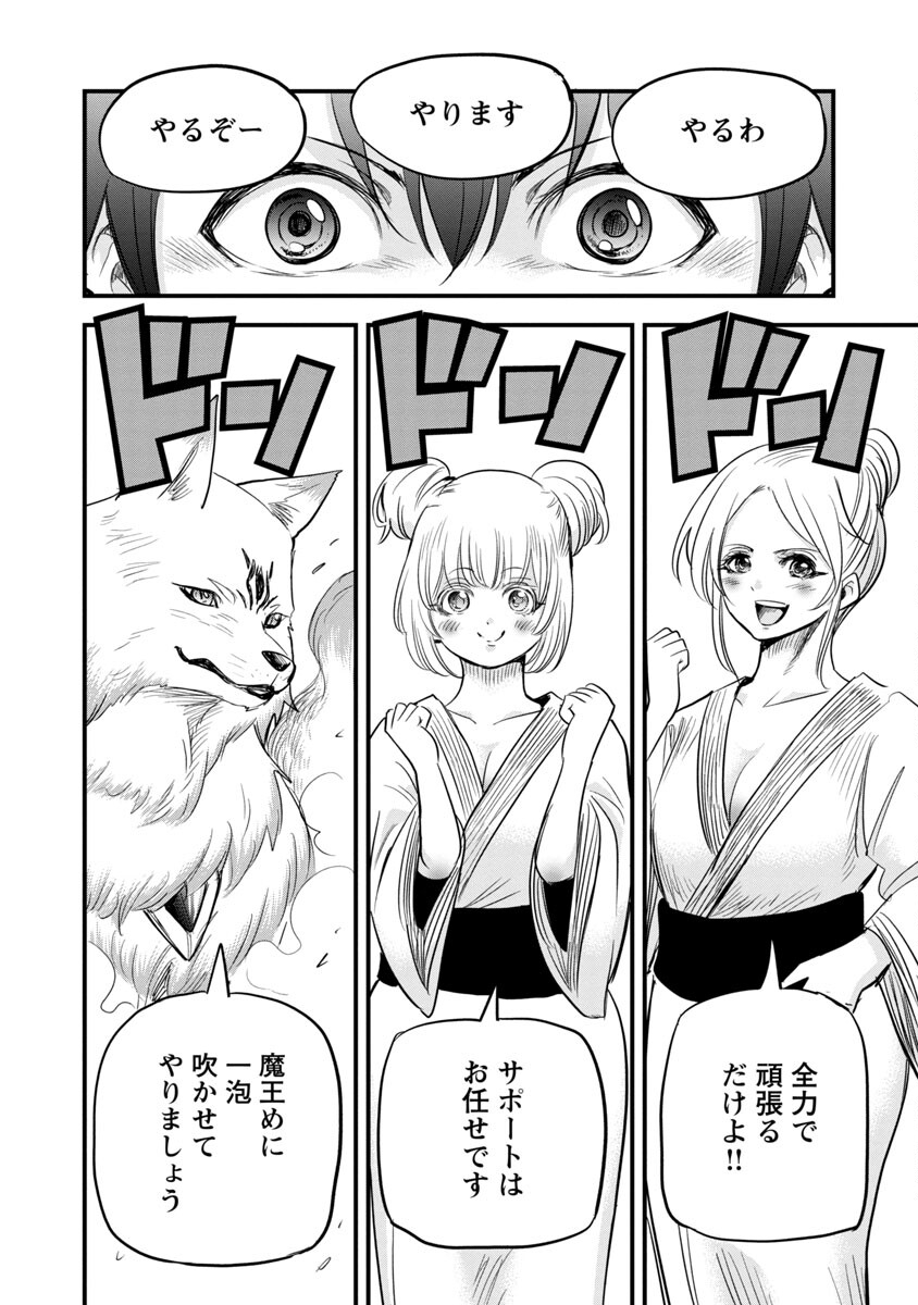 Rettou Mon No Chouetsu Healer: Muteki No Kaifuku Mahou De Tayoreru Nakama To Musou Suru - Chapter 16 - Page 22