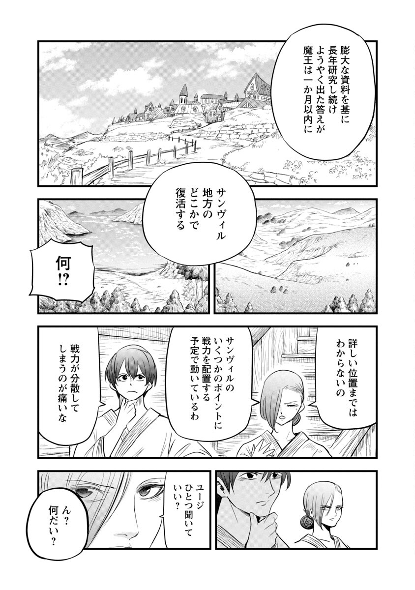 Rettou Mon No Chouetsu Healer: Muteki No Kaifuku Mahou De Tayoreru Nakama To Musou Suru - Chapter 16 - Page 25