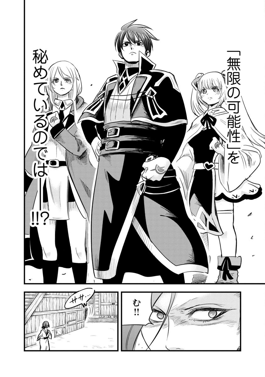 Rettou Mon No Chouetsu Healer: Muteki No Kaifuku Mahou De Tayoreru Nakama To Musou Suru - Chapter 16 - Page 30