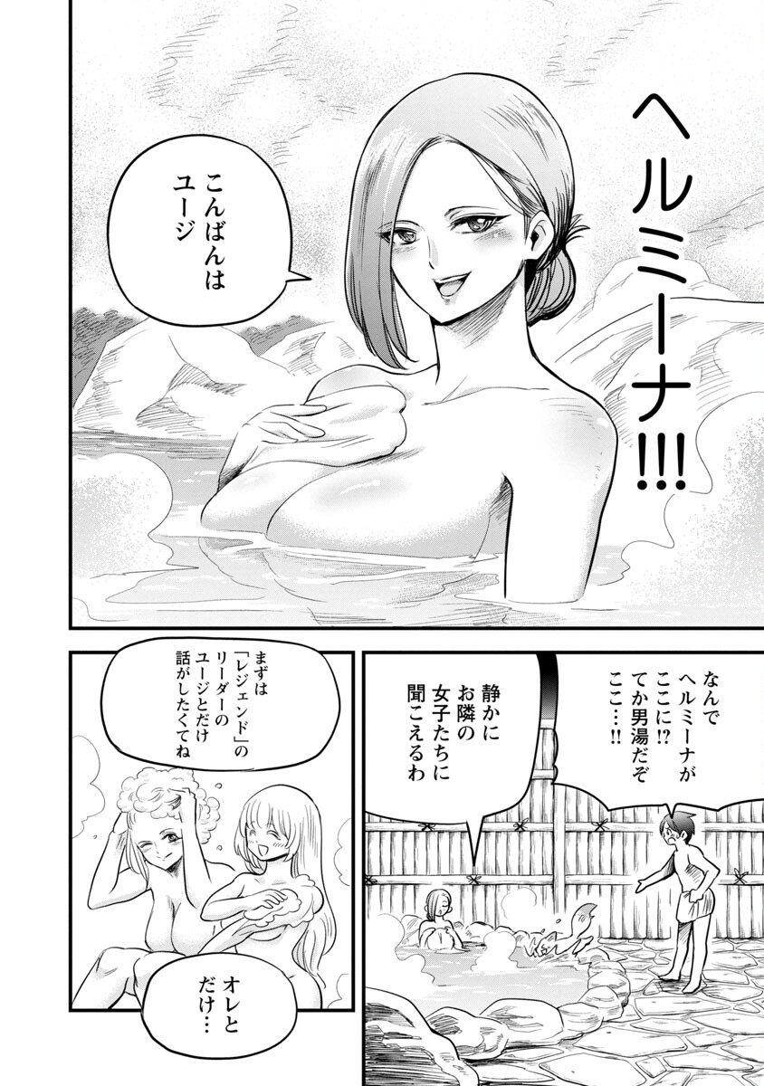 Rettou Mon No Chouetsu Healer: Muteki No Kaifuku Mahou De Tayoreru Nakama To Musou Suru - Chapter 16 - Page 6