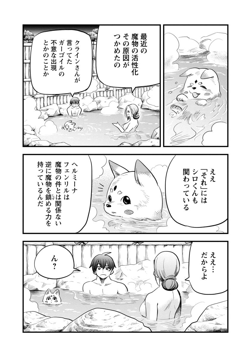 Rettou Mon No Chouetsu Healer: Muteki No Kaifuku Mahou De Tayoreru Nakama To Musou Suru - Chapter 16 - Page 8