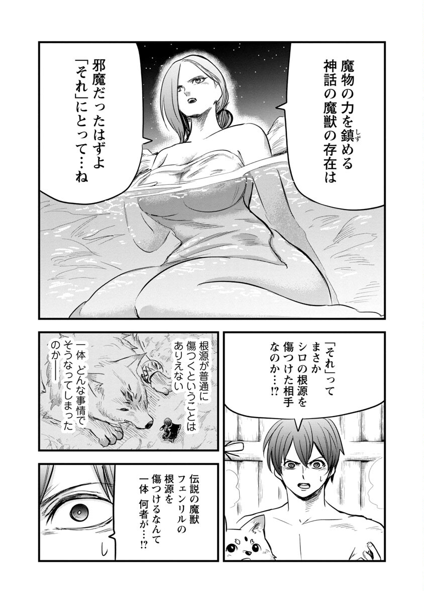 Rettou Mon No Chouetsu Healer: Muteki No Kaifuku Mahou De Tayoreru Nakama To Musou Suru - Chapter 16 - Page 9