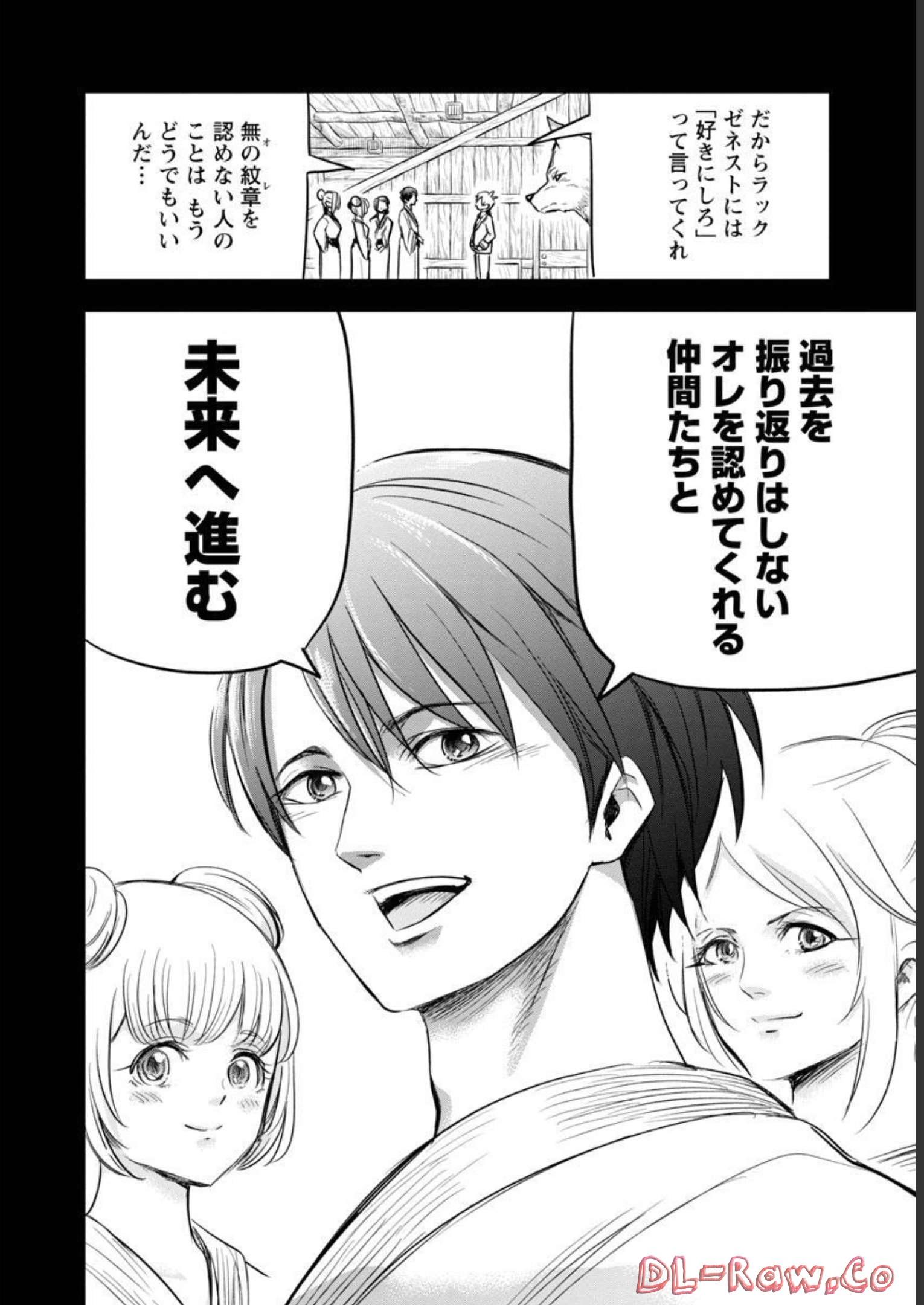 Rettou Mon No Chouetsu Healer: Muteki No Kaifuku Mahou De Tayoreru Nakama To Musou Suru - Chapter 17 - Page 10