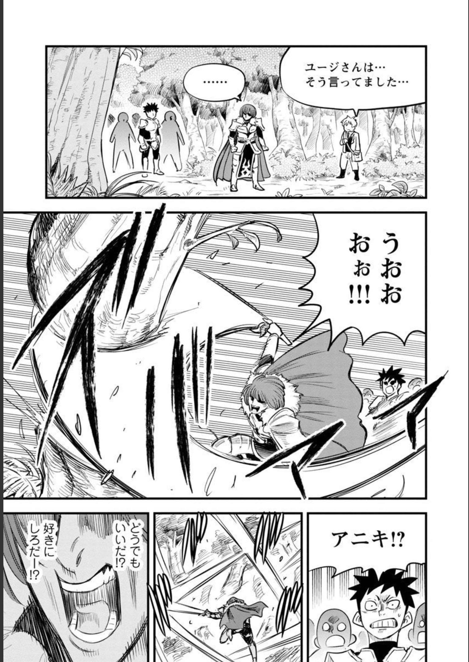 Rettou Mon No Chouetsu Healer: Muteki No Kaifuku Mahou De Tayoreru Nakama To Musou Suru - Chapter 17 - Page 11