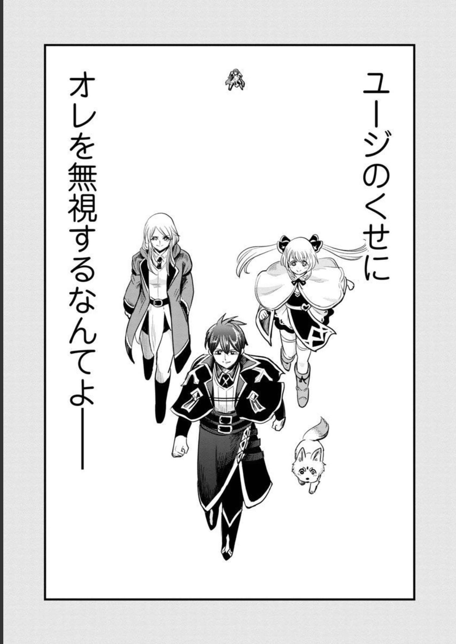 Rettou Mon No Chouetsu Healer: Muteki No Kaifuku Mahou De Tayoreru Nakama To Musou Suru - Chapter 17 - Page 13