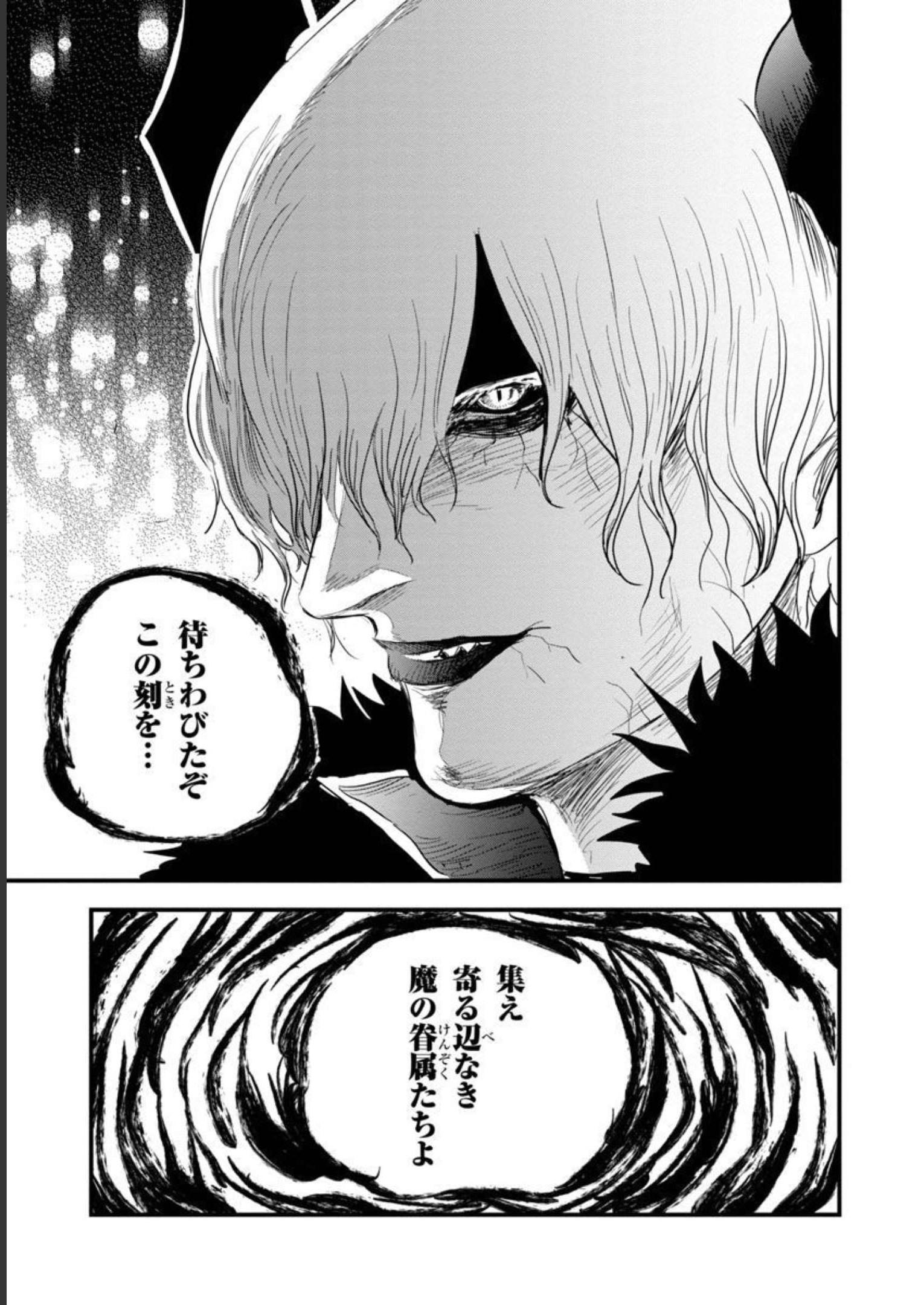 Rettou Mon No Chouetsu Healer: Muteki No Kaifuku Mahou De Tayoreru Nakama To Musou Suru - Chapter 17 - Page 20