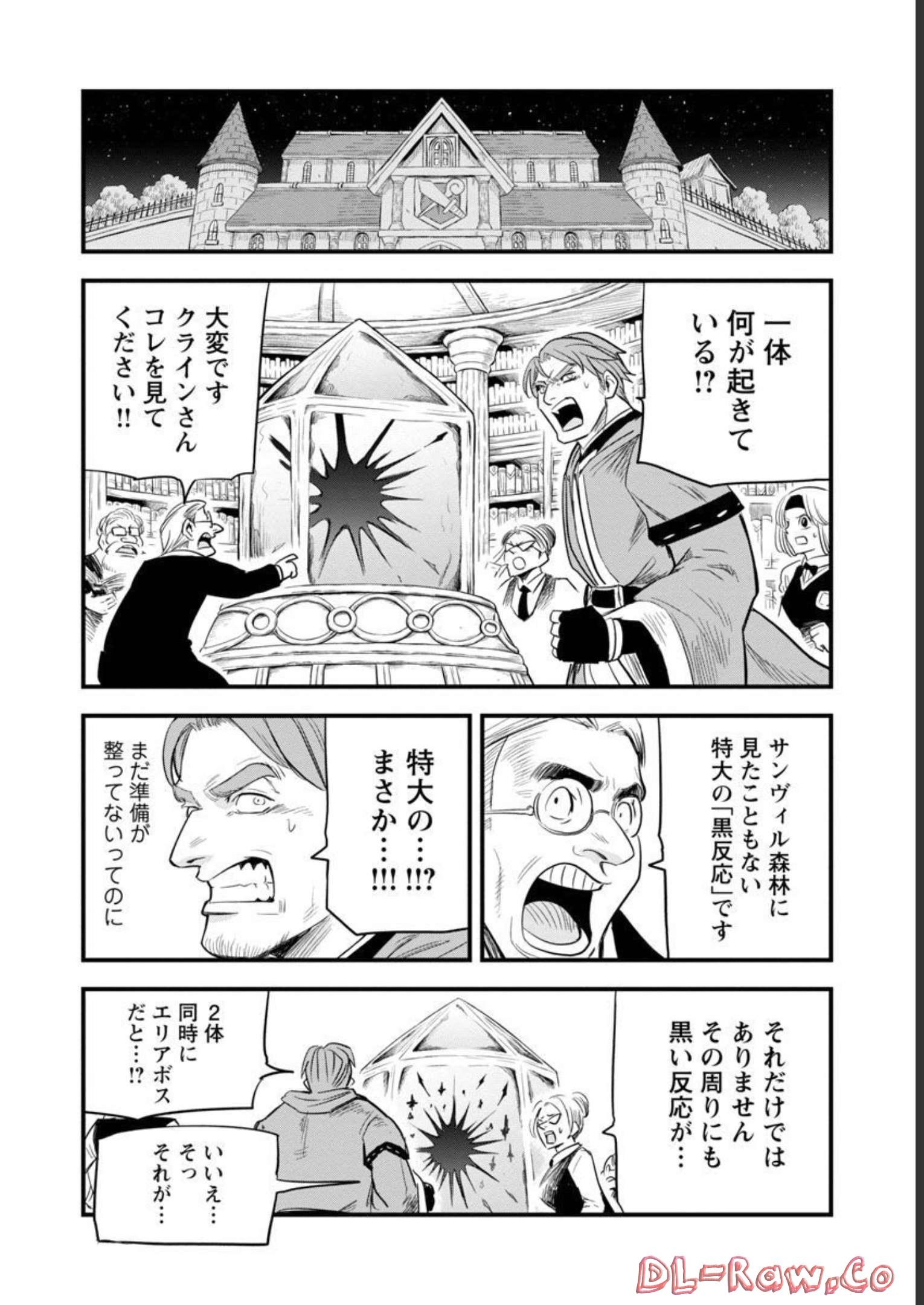 Rettou Mon No Chouetsu Healer: Muteki No Kaifuku Mahou De Tayoreru Nakama To Musou Suru - Chapter 17 - Page 21