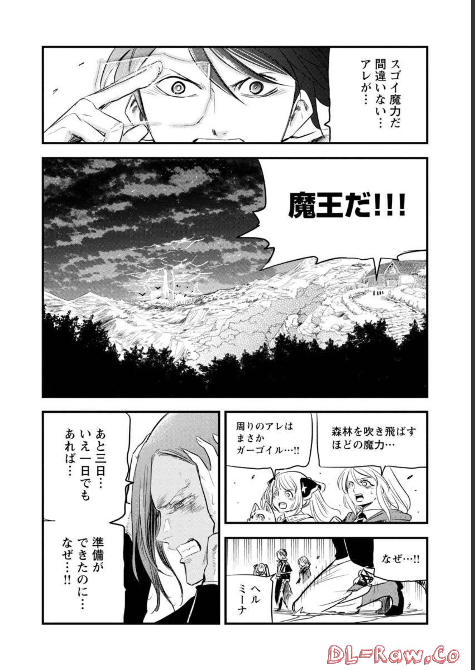 Rettou Mon No Chouetsu Healer: Muteki No Kaifuku Mahou De Tayoreru Nakama To Musou Suru - Chapter 17 - Page 23