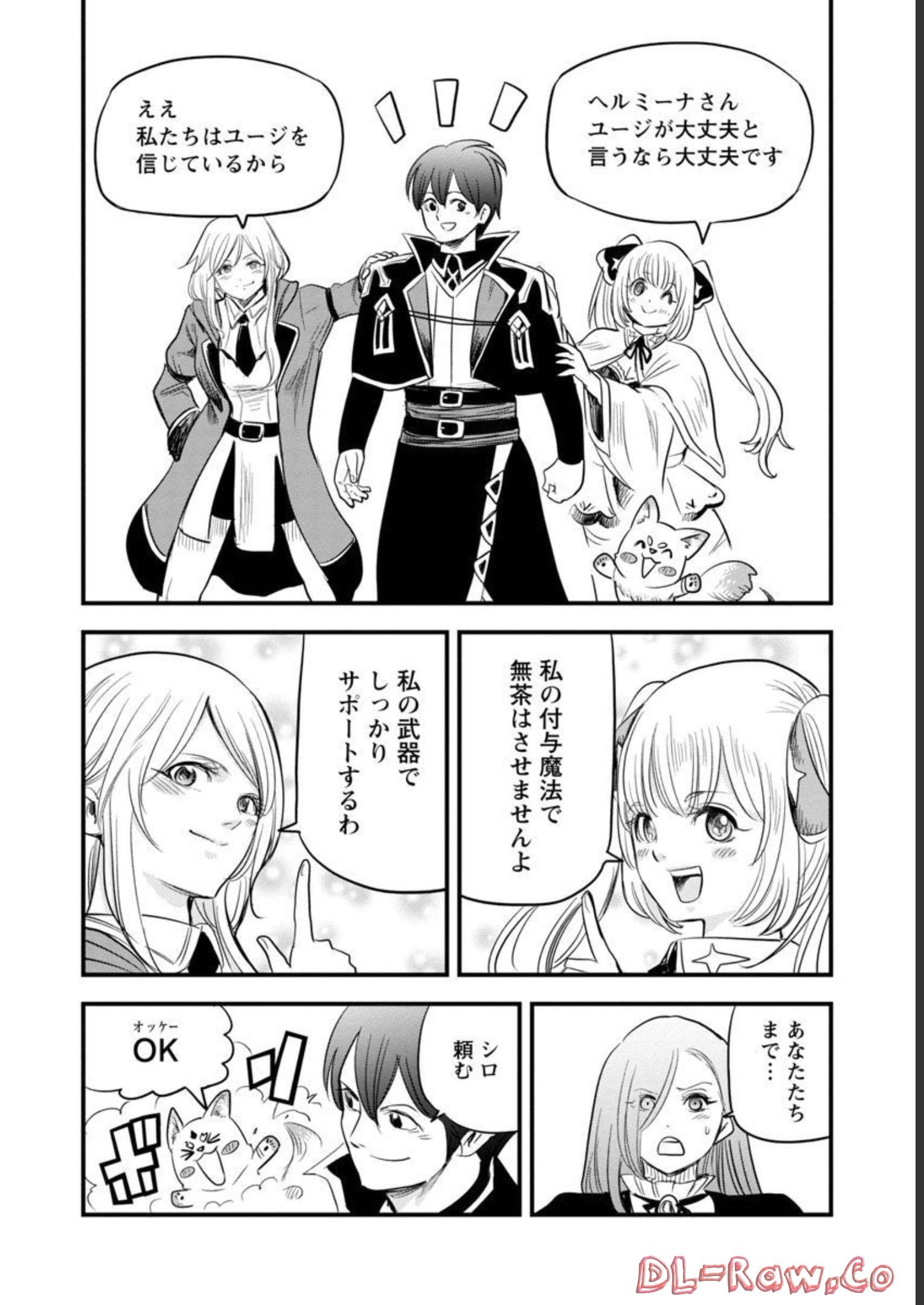 Rettou Mon No Chouetsu Healer: Muteki No Kaifuku Mahou De Tayoreru Nakama To Musou Suru - Chapter 17 - Page 25