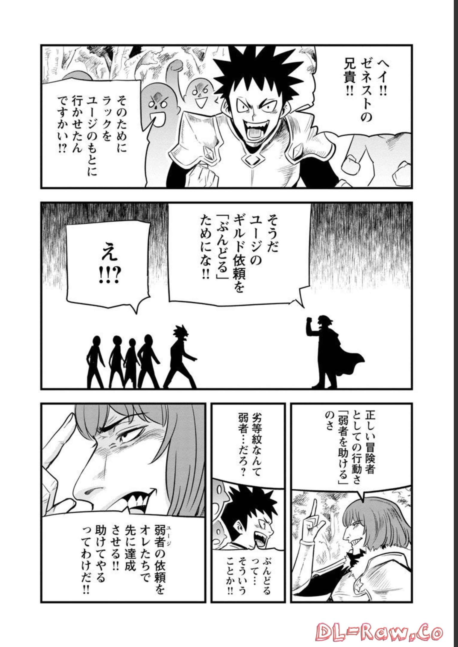 Rettou Mon No Chouetsu Healer: Muteki No Kaifuku Mahou De Tayoreru Nakama To Musou Suru - Chapter 17 - Page 4