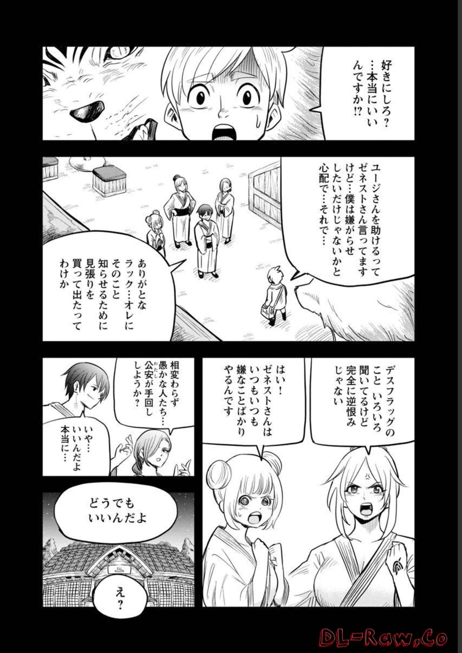 Rettou Mon No Chouetsu Healer: Muteki No Kaifuku Mahou De Tayoreru Nakama To Musou Suru - Chapter 17 - Page 6