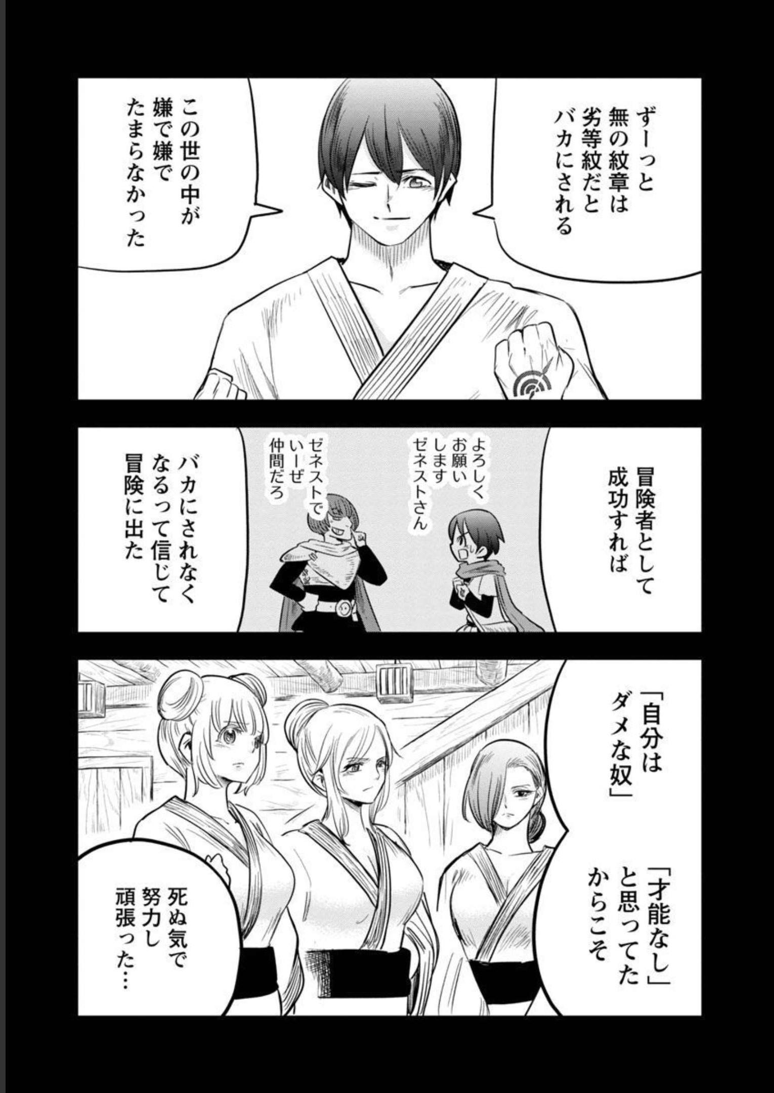 Rettou Mon No Chouetsu Healer: Muteki No Kaifuku Mahou De Tayoreru Nakama To Musou Suru - Chapter 17 - Page 7