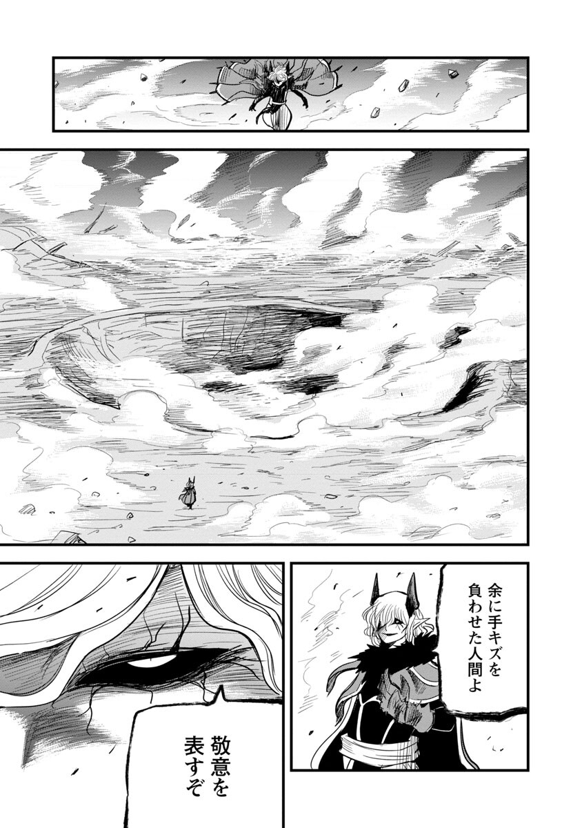 Rettou Mon No Chouetsu Healer: Muteki No Kaifuku Mahou De Tayoreru Nakama To Musou Suru - Chapter 18 - Page 11
