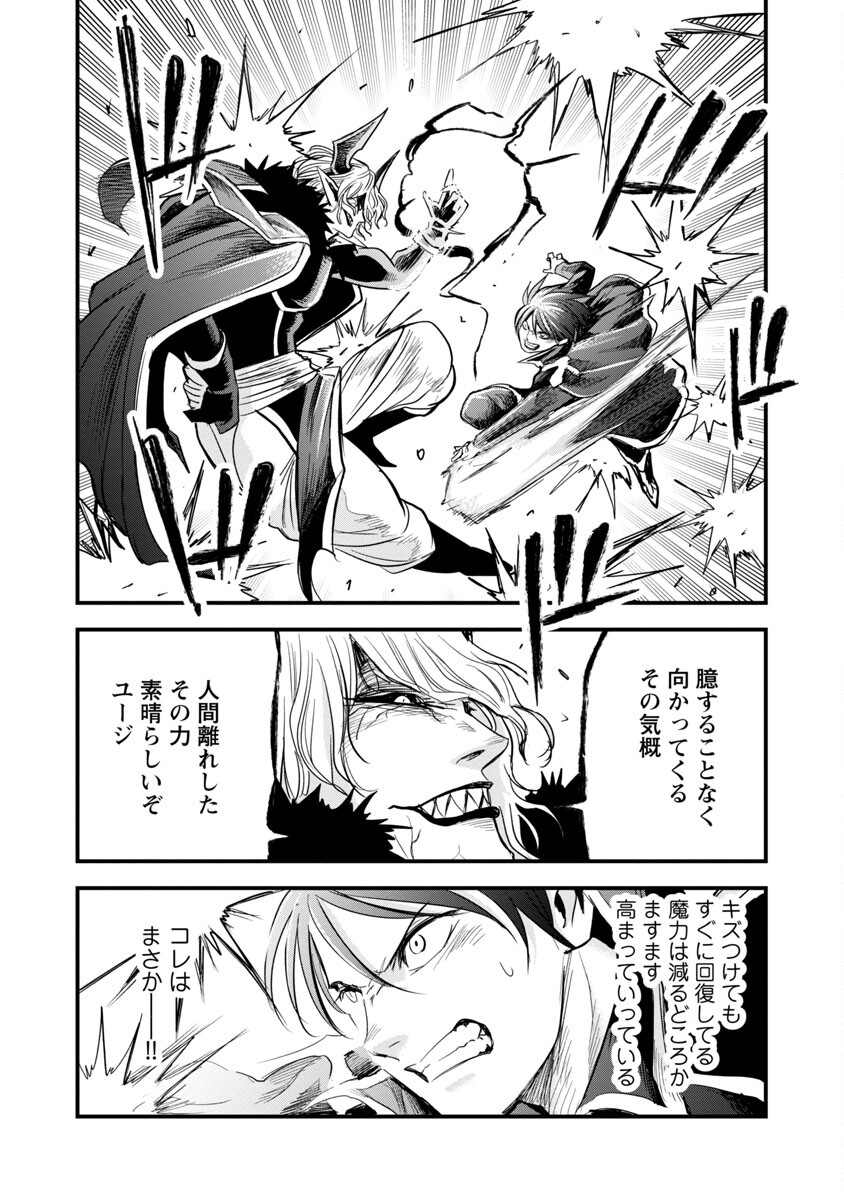 Rettou Mon No Chouetsu Healer: Muteki No Kaifuku Mahou De Tayoreru Nakama To Musou Suru - Chapter 18 - Page 14