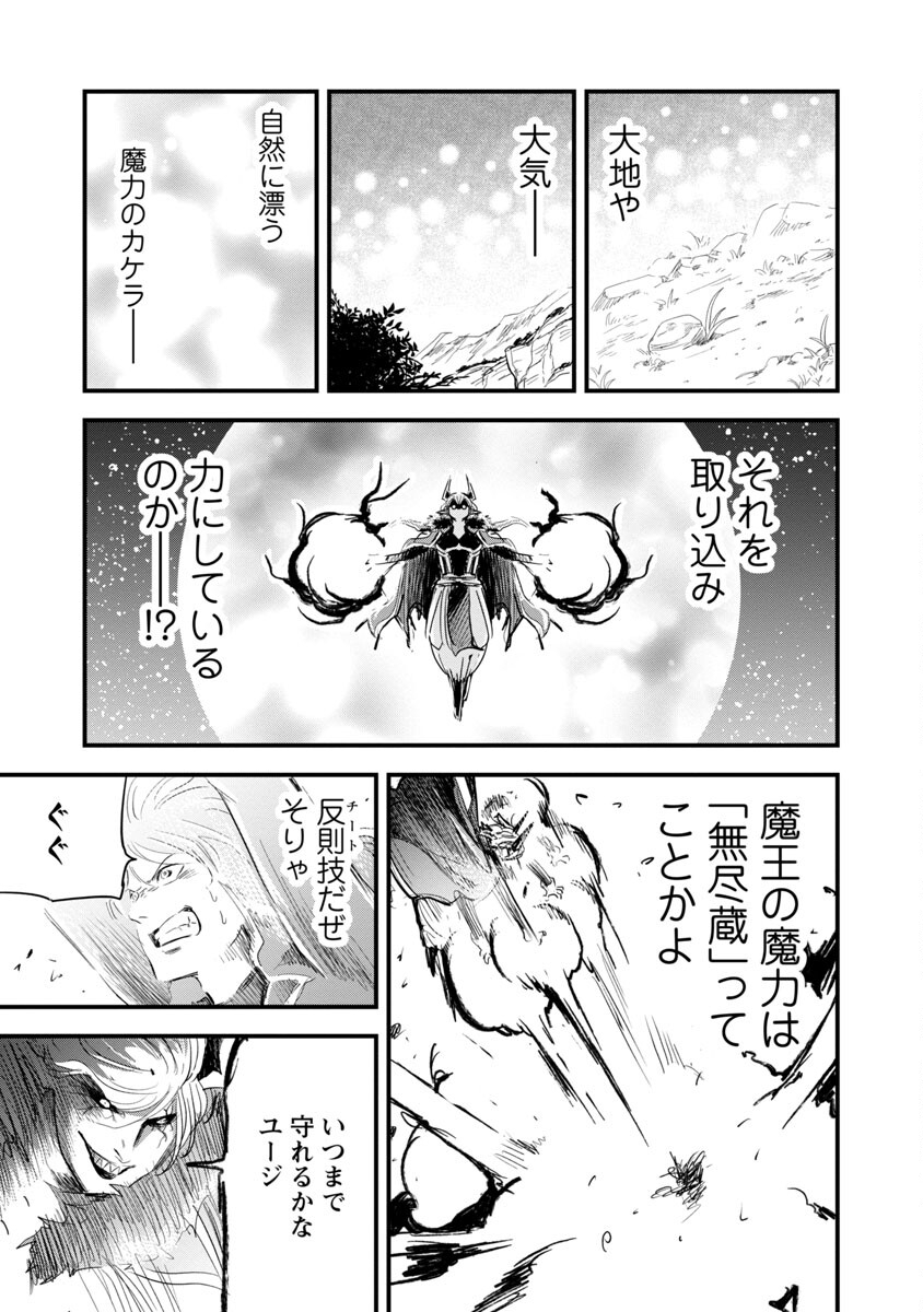 Rettou Mon No Chouetsu Healer: Muteki No Kaifuku Mahou De Tayoreru Nakama To Musou Suru - Chapter 18 - Page 15
