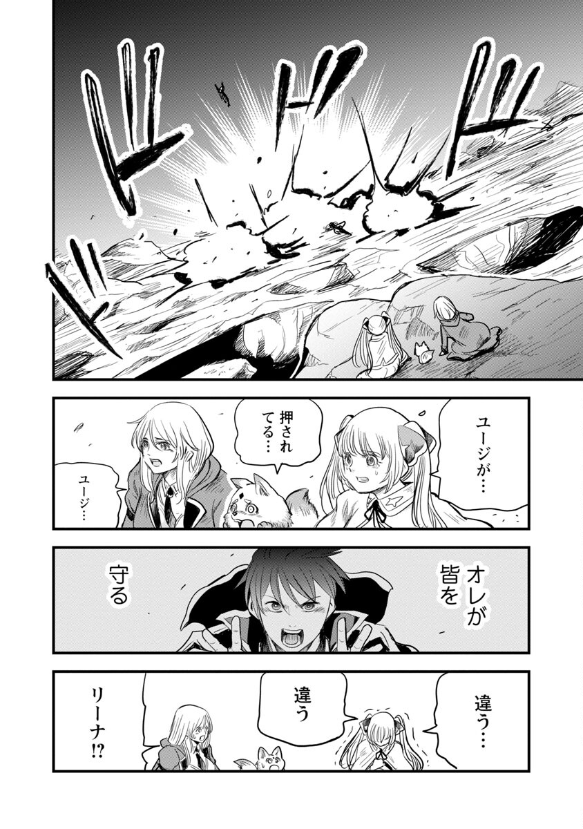 Rettou Mon No Chouetsu Healer: Muteki No Kaifuku Mahou De Tayoreru Nakama To Musou Suru - Chapter 18 - Page 16