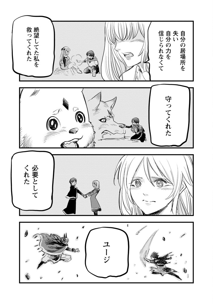 Rettou Mon No Chouetsu Healer: Muteki No Kaifuku Mahou De Tayoreru Nakama To Musou Suru - Chapter 18 - Page 17