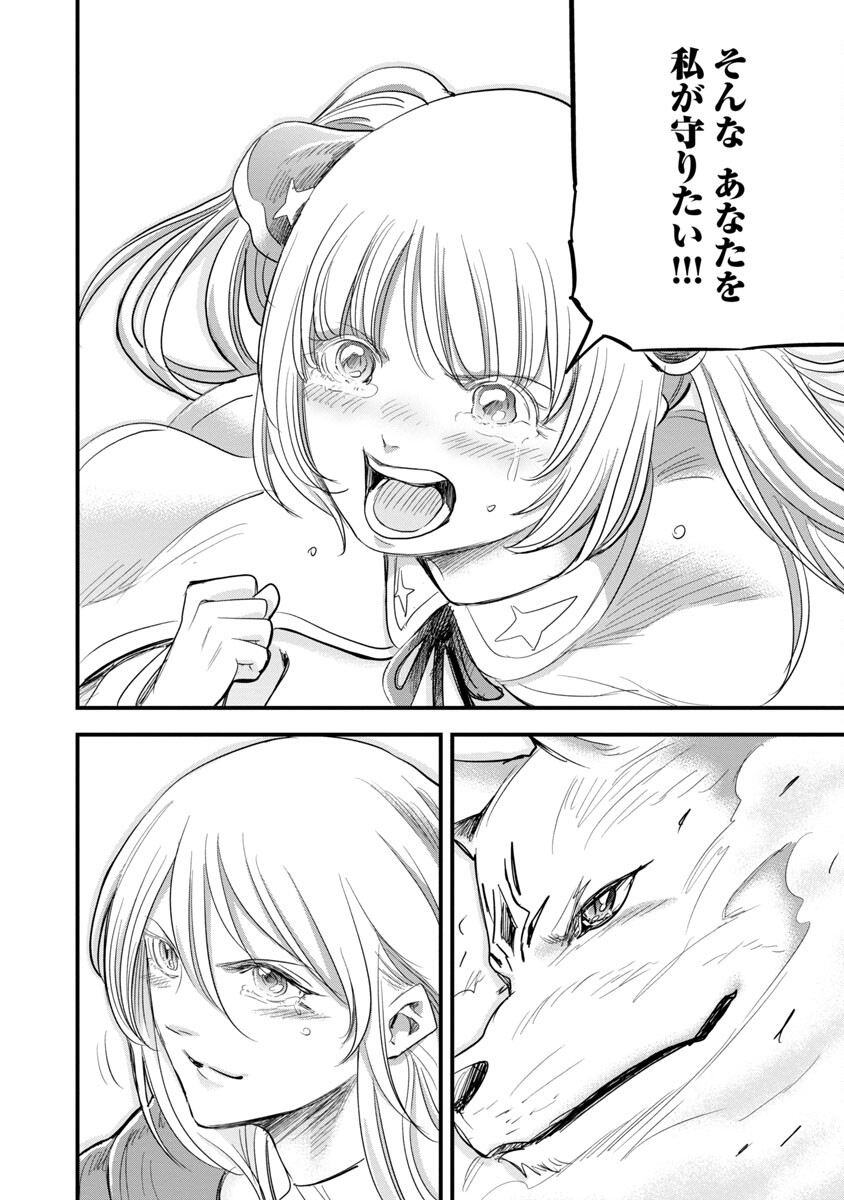 Rettou Mon No Chouetsu Healer: Muteki No Kaifuku Mahou De Tayoreru Nakama To Musou Suru - Chapter 18 - Page 18