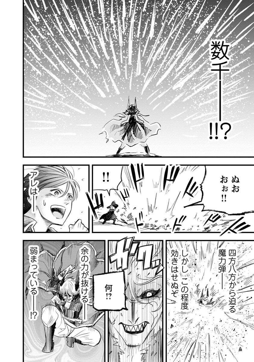 Rettou Mon No Chouetsu Healer: Muteki No Kaifuku Mahou De Tayoreru Nakama To Musou Suru - Chapter 18 - Page 20