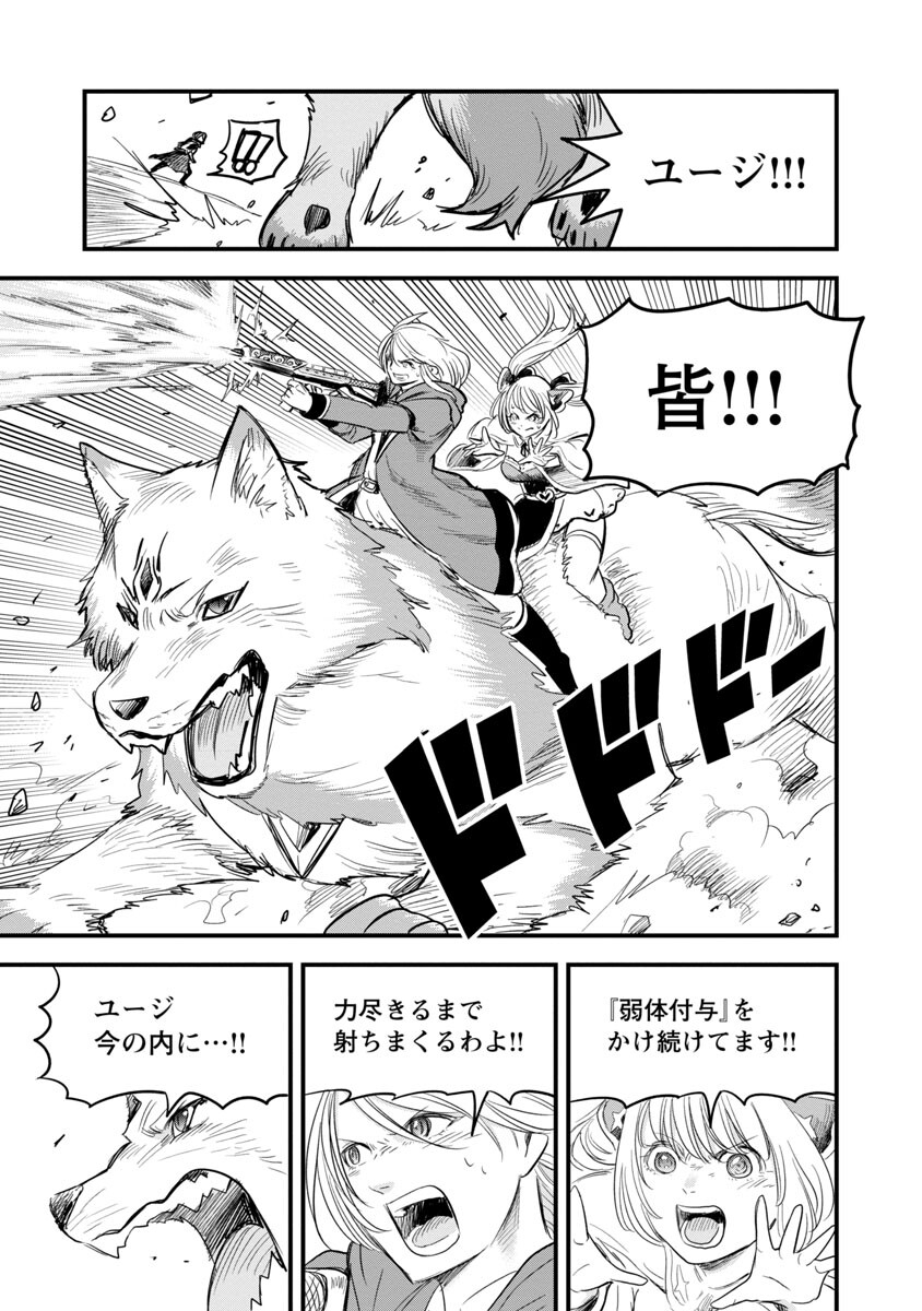 Rettou Mon No Chouetsu Healer: Muteki No Kaifuku Mahou De Tayoreru Nakama To Musou Suru - Chapter 18 - Page 21