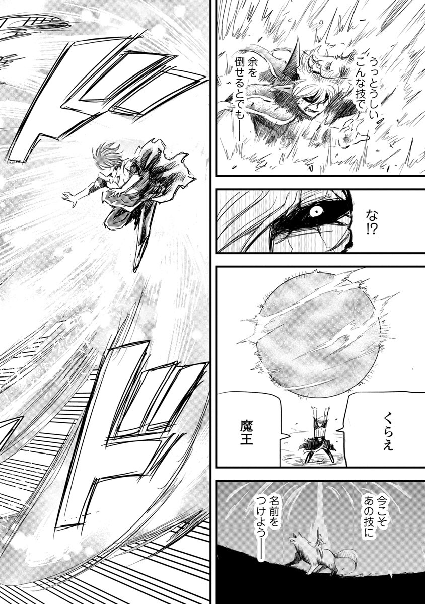 Rettou Mon No Chouetsu Healer: Muteki No Kaifuku Mahou De Tayoreru Nakama To Musou Suru - Chapter 18 - Page 22