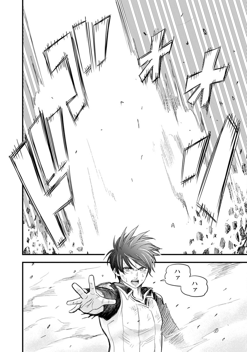 Rettou Mon No Chouetsu Healer: Muteki No Kaifuku Mahou De Tayoreru Nakama To Musou Suru - Chapter 18 - Page 24