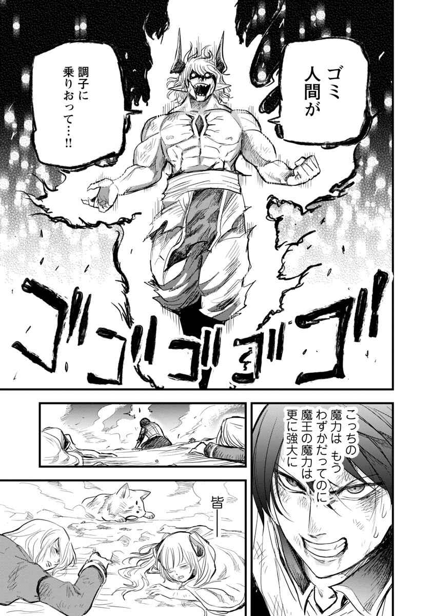 Rettou Mon No Chouetsu Healer: Muteki No Kaifuku Mahou De Tayoreru Nakama To Musou Suru - Chapter 18 - Page 27