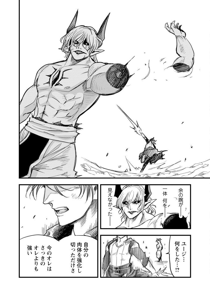 Rettou Mon No Chouetsu Healer: Muteki No Kaifuku Mahou De Tayoreru Nakama To Musou Suru - Chapter 18 - Page 30