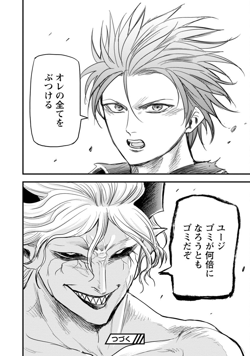 Rettou Mon No Chouetsu Healer: Muteki No Kaifuku Mahou De Tayoreru Nakama To Musou Suru - Chapter 18 - Page 32