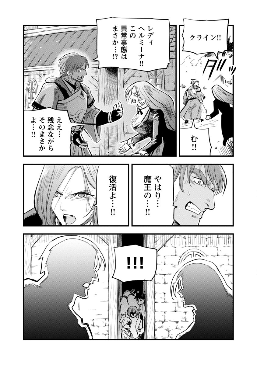 Rettou Mon No Chouetsu Healer: Muteki No Kaifuku Mahou De Tayoreru Nakama To Musou Suru - Chapter 18 - Page 4