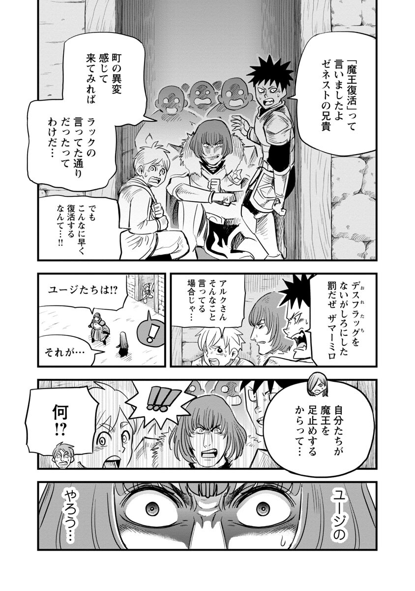 Rettou Mon No Chouetsu Healer: Muteki No Kaifuku Mahou De Tayoreru Nakama To Musou Suru - Chapter 18 - Page 5