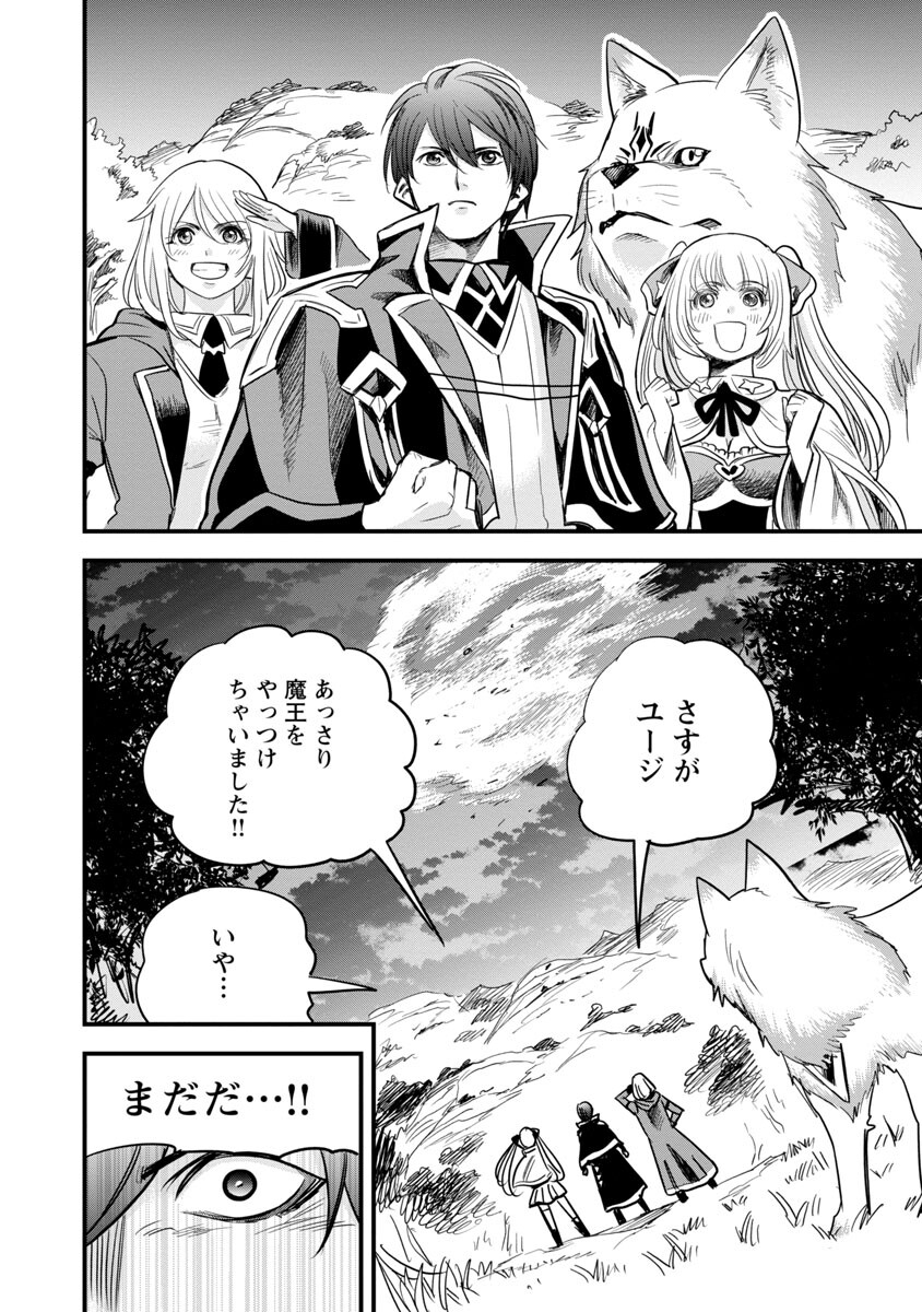Rettou Mon No Chouetsu Healer: Muteki No Kaifuku Mahou De Tayoreru Nakama To Musou Suru - Chapter 18 - Page 6