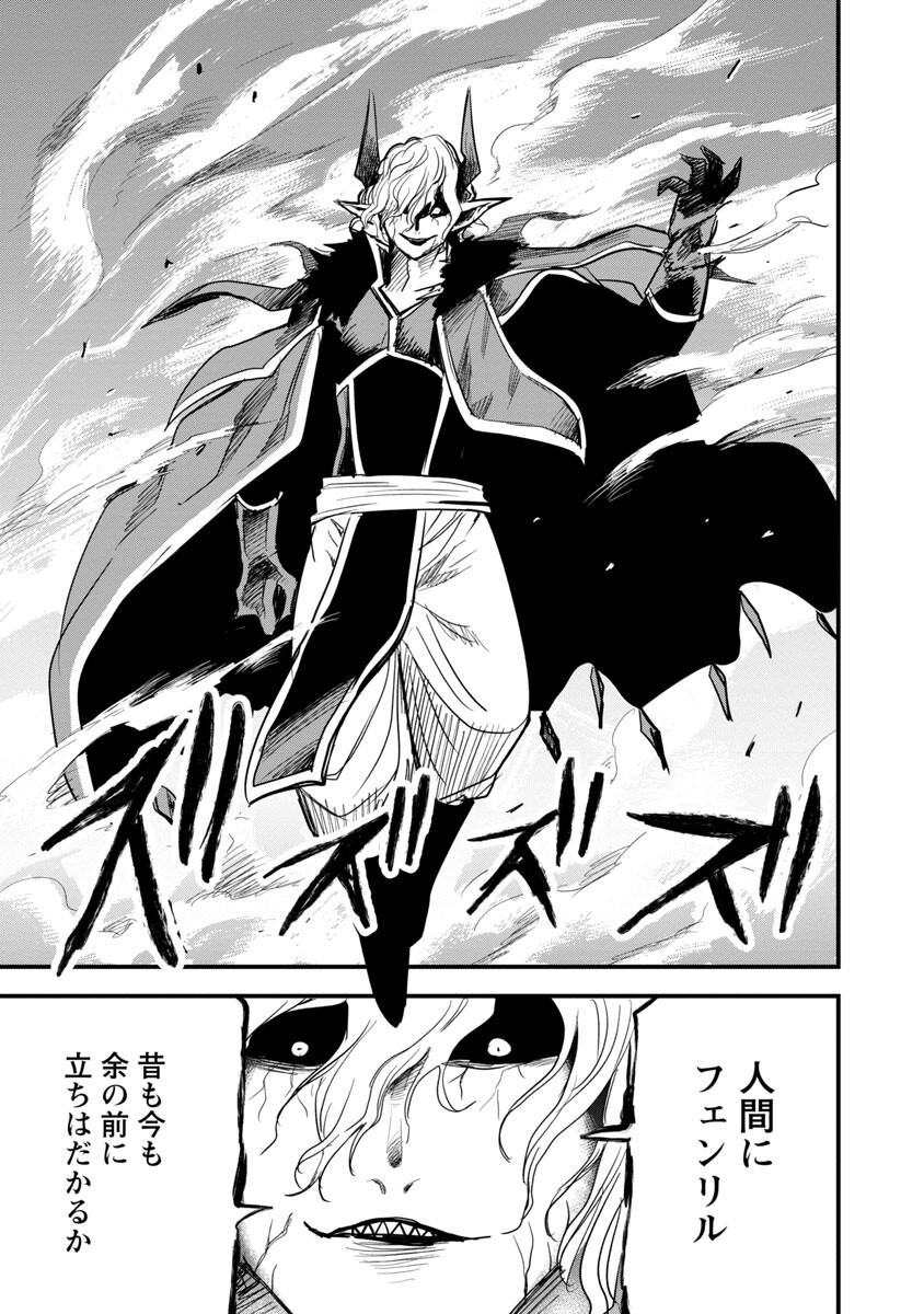 Rettou Mon No Chouetsu Healer: Muteki No Kaifuku Mahou De Tayoreru Nakama To Musou Suru - Chapter 18 - Page 7