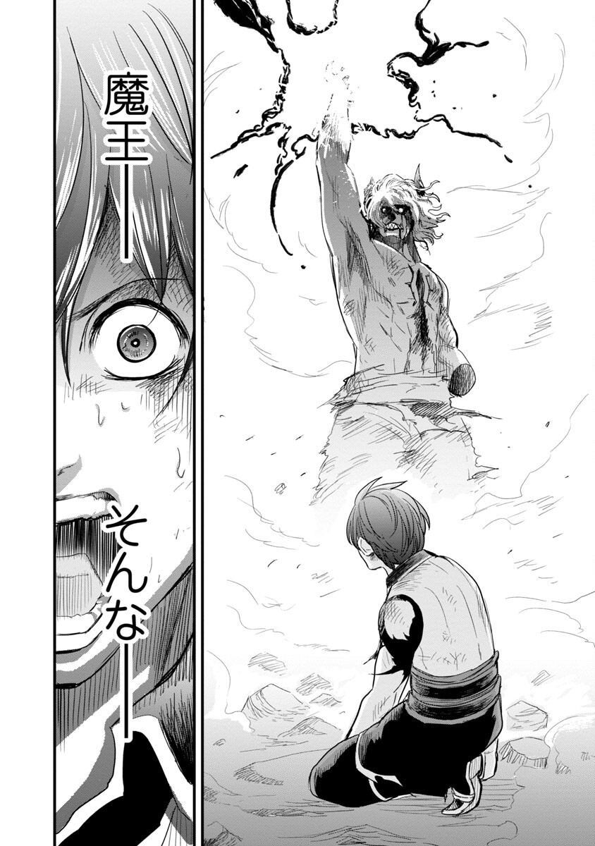 Rettou Mon No Chouetsu Healer: Muteki No Kaifuku Mahou De Tayoreru Nakama To Musou Suru - Chapter 19 - Page 10