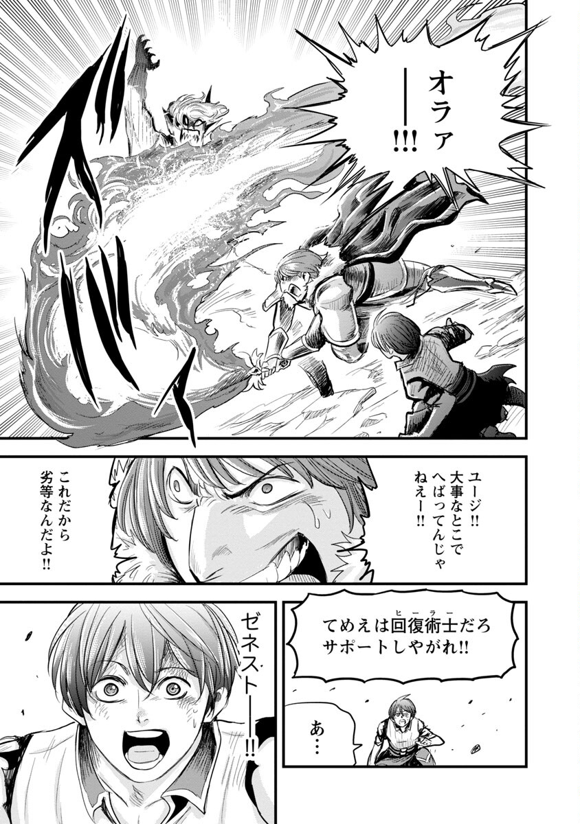 Rettou Mon No Chouetsu Healer: Muteki No Kaifuku Mahou De Tayoreru Nakama To Musou Suru - Chapter 19 - Page 11