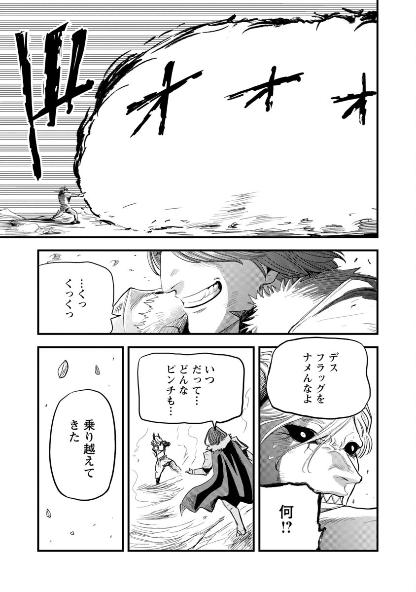 Rettou Mon No Chouetsu Healer: Muteki No Kaifuku Mahou De Tayoreru Nakama To Musou Suru - Chapter 19 - Page 13