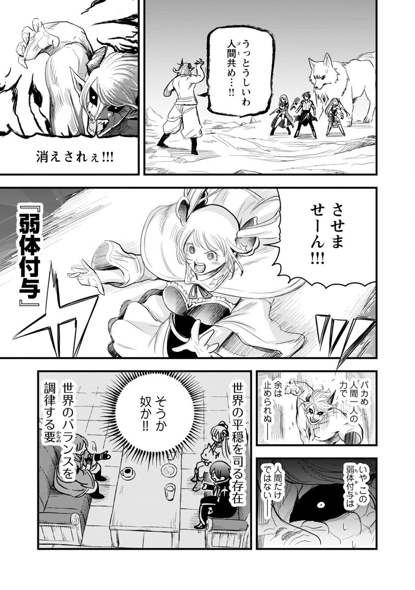 Rettou Mon No Chouetsu Healer: Muteki No Kaifuku Mahou De Tayoreru Nakama To Musou Suru - Chapter 19 - Page 17