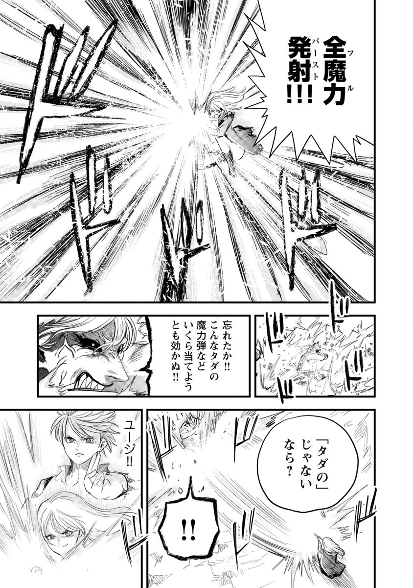 Rettou Mon No Chouetsu Healer: Muteki No Kaifuku Mahou De Tayoreru Nakama To Musou Suru - Chapter 19 - Page 19