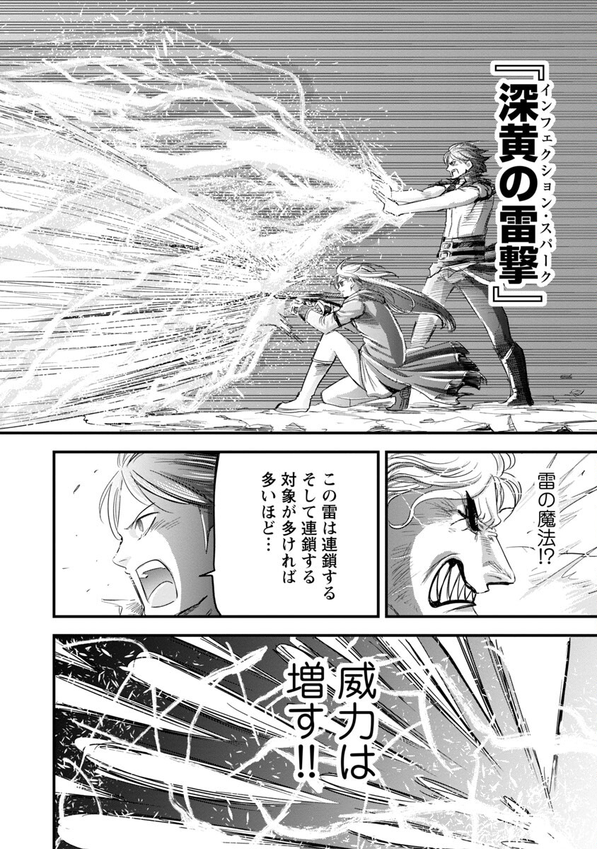 Rettou Mon No Chouetsu Healer: Muteki No Kaifuku Mahou De Tayoreru Nakama To Musou Suru - Chapter 19 - Page 20