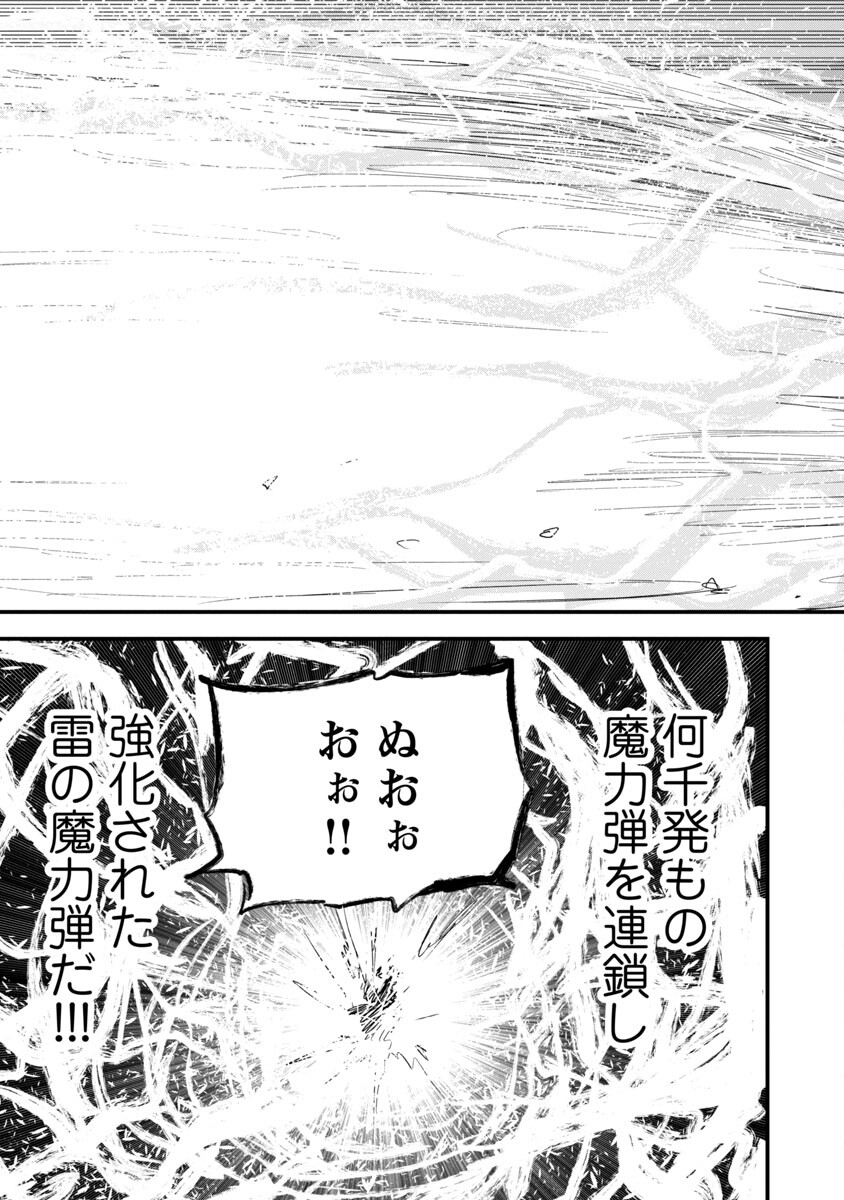 Rettou Mon No Chouetsu Healer: Muteki No Kaifuku Mahou De Tayoreru Nakama To Musou Suru - Chapter 19 - Page 21