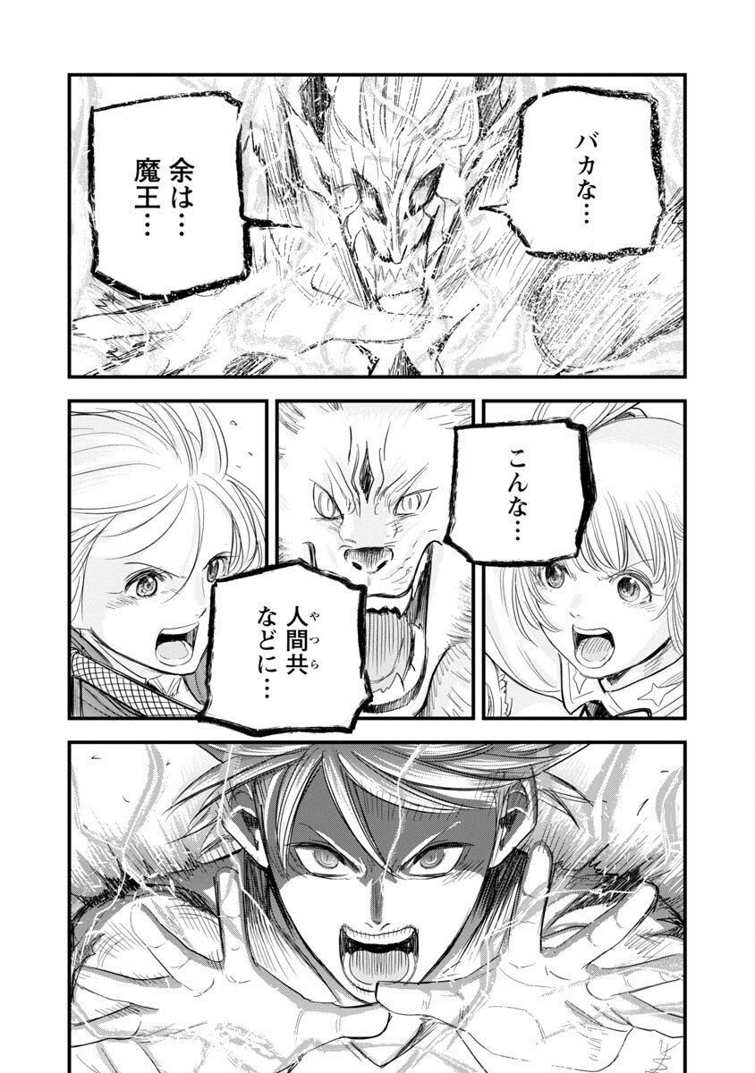 Rettou Mon No Chouetsu Healer: Muteki No Kaifuku Mahou De Tayoreru Nakama To Musou Suru - Chapter 19 - Page 22