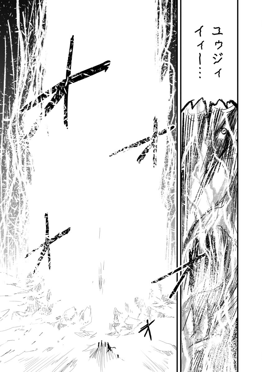 Rettou Mon No Chouetsu Healer: Muteki No Kaifuku Mahou De Tayoreru Nakama To Musou Suru - Chapter 19 - Page 23