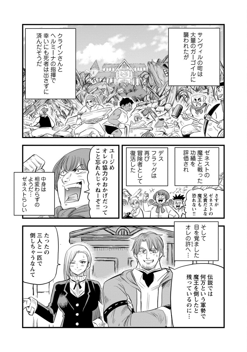 Rettou Mon No Chouetsu Healer: Muteki No Kaifuku Mahou De Tayoreru Nakama To Musou Suru - Chapter 19 - Page 27